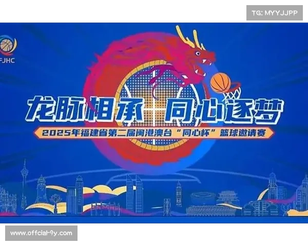 福建省第二届闽港澳台同心杯篮球邀请赛参赛队伍全面介绍 福建省第二届闽港澳台同心杯篮球邀请赛参赛队伍全面介绍